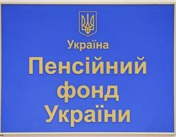 На Луганщині заборгованість з виплати пенсій відсутня