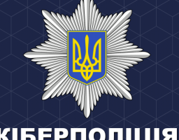 ТПП УКРАЇНИ РЕКОМЕНДУЄ КОМПАНІЯМ, ПОСТРАЖДАЛИМ ВІД КІБЕРАТАКИ ЗВЕРНУТИСЯ ДО КІБЕРПОЛІЦІЇ