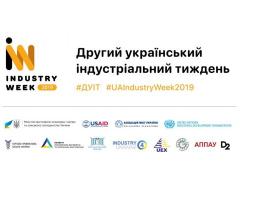 Запрошуємо на регіональний індустріальний форум