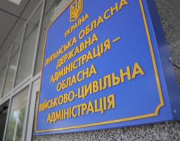 ОГОЛОШЕНО ГРОМАДСЬКІ ОБГОВОРЕННЯ ЗВІТУ ПРО СТРАТЕГІЧНУ ЕКОЛОГІЧНУ ОЦІНКУ ПРОЄКТУ ПРОГРАМИ ЕКОНОМІЧНОГО І СОЦІАЛЬНОГО РОЗВИТКУ ЛУГАНСЬКОЇ ОБЛАСТІ НА 2021-2023 РОКИ