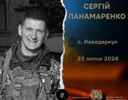На Донеччині загинув Захисник із Біловодської громади