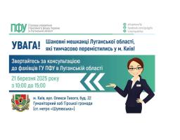 21 березня в Києві проконсультують із пенсійних питань 