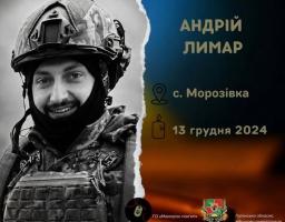 У Чернігові простяться з Героєм  із Мілівської громади