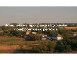 Олексій Харченко: програмою «єОселя» луганчани зможуть скористатися на значно вигідніших умовах – державою посилено підтримку жителів прифронтових і окупованих регіонів