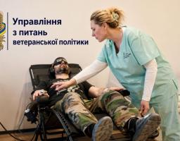 Безоплатний довготривалий медичний догляд для ветеранів: перелік закладів