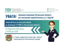 Із луганськими пенсійниками у четвер заплановано зустріч в Харкові