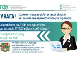 Завтра у Броварах нададуть відповіді на питання пенсійного забезпечення