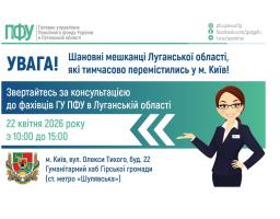 У Києві на ваші запитання відповідатимуть пенсійники