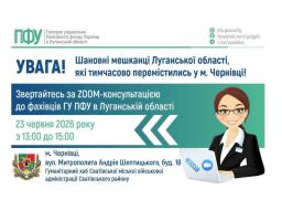 Завтра у Чернівцях проконсультують з питань пенсійного забезпечення, субсидій і пільг