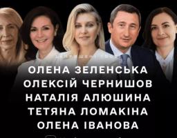 За ініціативи першої леді Олени Зеленської Мінцифра презентує освітній серіал «Держава без бар’єрів»