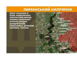 У «лнр» з орендованих російськими інвесторами підприємств через відсутність грошей масово звільняються спеціалісти, жителі декількох районів Лисичанська четвертий рік чекають на воду та тепло, 23 рази окупанти атакували на наших напрямках