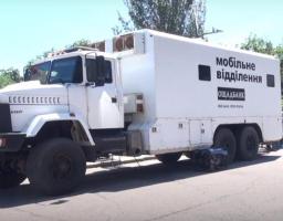 Графік роботи пересувних мобільних підрозділів Ощадбанку біля лінії розмежування в Луганській області з 13 по 17 вересня