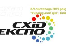 Луганщина готується до «Схід-Експо 2019», – брифінг