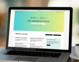 Міністерство цифрової трансформації України запустило портал з інформацією про всі державні послуги