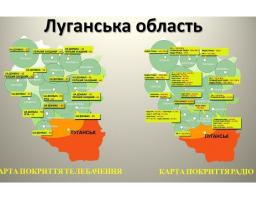 Важливо: Віце-прем’єр-міністр Геннадій Зубко дав старт будівництву нової телевежі на Луганщині