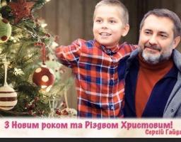 Привітання голови Луганської обласної державної адміністрації – керівника обласної військово-цивільної адміністрації Сергія Гайдая з Новим роком та Різдвом Христовим