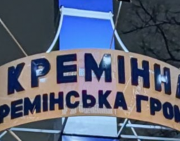 57 першокласників навчатимуться в ліцеях Кремінної