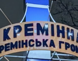 Для жителів Кремінської громади діє програма матеріальної підтримки населення