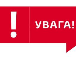 До уваги громадських об’єднань