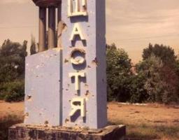 Луганська обласна ВЦА проти відкриття пункту пропуску в місті Щастя