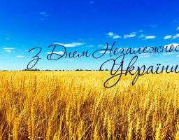 План обласних заходів з нагоди відзначення 26-ї річниці Дня Незалежності України