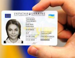 Внесено зміни у порядок оформлення паспорта громадянина України у формі ID-картки