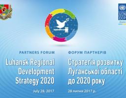 Прес-анонс Форуму партнерів «Стратегія розвитку Луганської області на період до 2020 року»