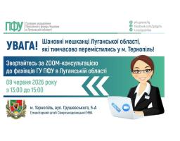 У вівторок в Тернополі приймуть луганські пенсійники