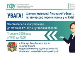 Консультації пенсійників організують у столичному хабі Марківської громади