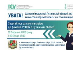 У понеділок у Хмельницькому заплановано зустріч із пенсійниками