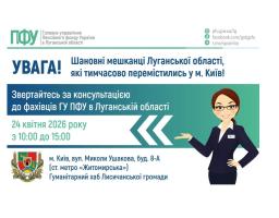 У п’ятницю в Києві нададуть роз’яснення луганські пенсійники