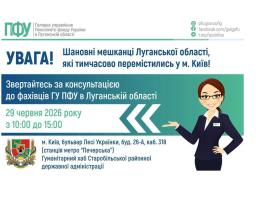 У столиці 29 червня нададуть роз’яснення з пенсійних питань