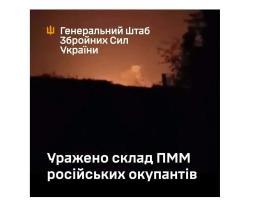 У Ровеньках Сили оборони України уразили склад ПММ російських окупантів