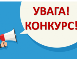 У травні розпочнеться конкурс творчих робіт «Мій рідний край – Луганщина» серед дітей та молоді області