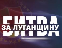Бригада «Помста»: незламні вартові Сходу (відео)