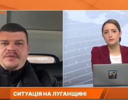 Артем Лисогор про ситуацію на Луганщині – 19 січня, ранок (відео)