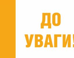 Повідомлення про оприлюднення заяви про визначення обсягу стратегічної екологічної оцінки проєкту документу державного планування «Про внесення змін до Програми економічного і соціального розвитку Луганської області на 2024-2027 роки»