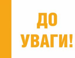 Повідомлення про оприлюднення заяви про визначення обсягу стратегічної екологічної оцінки проєкту документу державного планування «Про внесення змін до Програми економічного і соціального розвитку Луганської області на 2024-2027 роки»