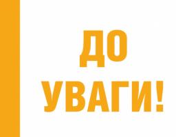 Луганчани можуть подати кандидатури до складу Ради внутрішньо переміщених осіб при обласній державній адміністрації