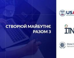 З 1 квітня на сході України розпочинається масштабне безкоштовне онлайн навчання ІТ-навичкам