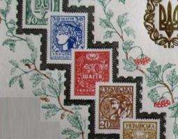 100-річчя випуску перших поштових марок України