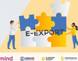 Укрпошта запустила освітній E-Export портал для малого і  мікробізнесу