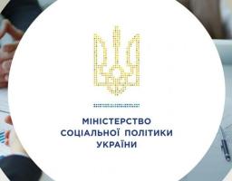 Мінсоцполітики затвердило Методичних рекомендацій щодо внесення до колективних договорів та угод положень, спрямованих на забезпечення рівних прав і можливостей жінок та чоловіків у трудових відносинах