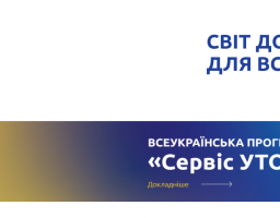 До уваги представників територіальних громад!
