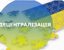 Внесені зміни до перспективного плану формування територій громад Луганської області