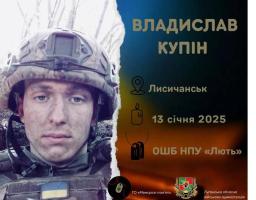 Був сміливим та любив життя: Луганщина у скорботі за Владиславом Купіним