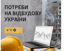 На відновлення України упродовж наступного десятиліття потрібно $524 млрд
