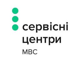 Послуги сервісних центрів МВС, що надаються в умовах подовженого карантину