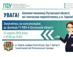Із оформленням пенсій допоможуть у четвер в Харкові