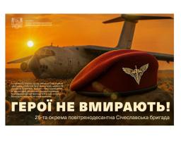 11 років тому український військово-транспортний літак Іл-76, який заходив на посадку в луганському аеропорту, був збитий російськими найманцями